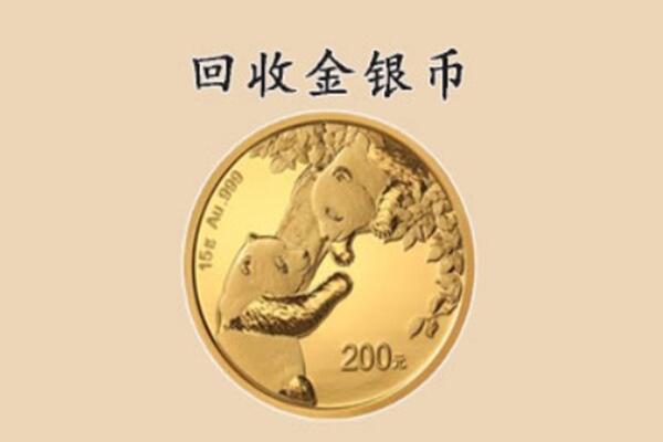 呼中区回收金币